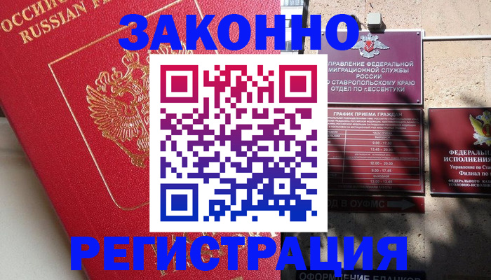 миграционный учет в Мантурово
