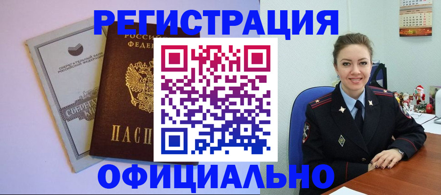 временная прописка в Мантурово